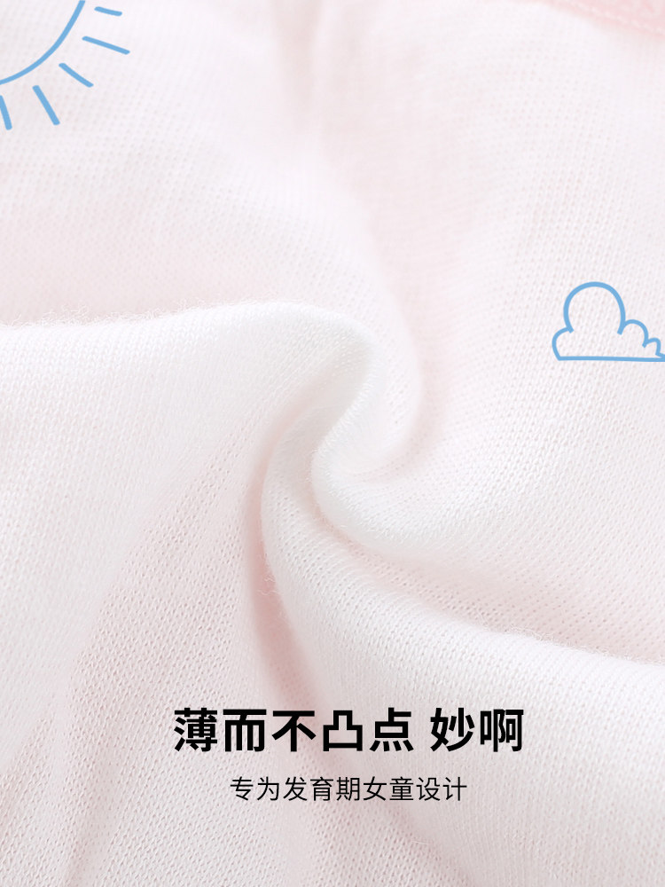 Newly born jasmine girl underwear development period primary school students summer thin junior high school bra children girl vest