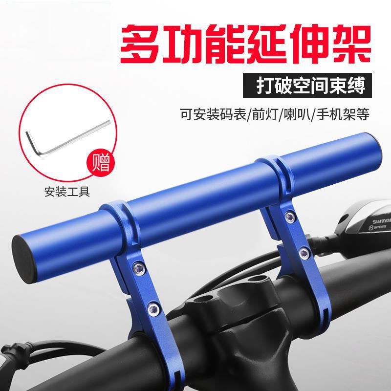 Mountaineering bike cycling extension bracket Cocktail headlight car extended frame aluminum alloy lamp rack night ride