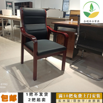 Solid Wood Office Chair Manufacturer Direct Sales Chamber Chair Chess Board Room Armchair Chinese Leather Chair Hotel Wood Chair