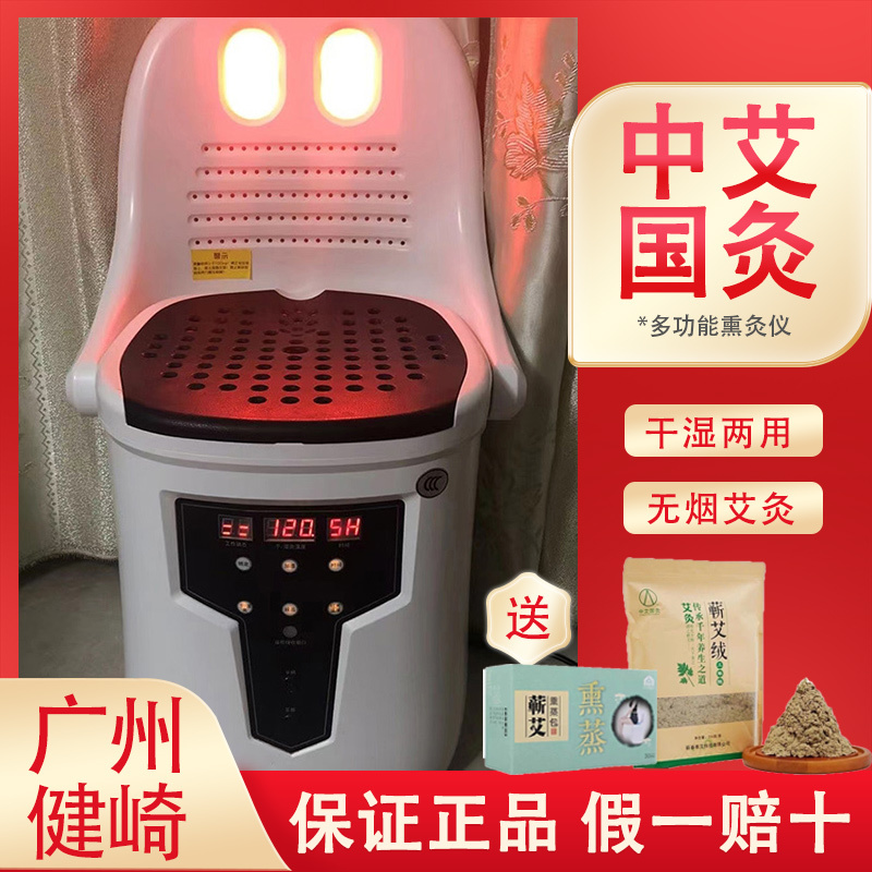 Moxibustion Chair and Stool Integrated Steaming Device, Sitting Moxibustion Bucket, Heat Therapy, Home Use, Smokeless, New Model Moxibustion Chair and Stool Integrated Steaming Device, Sitting Moxibustion Bucket, Heat Therapy, Home Use, Smokeless, New Model