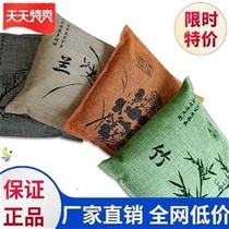 Car bamboo charcoal bag removes formaldehyde removes formaldehyde removes formaldehyde and removes odor cute new car new product convenient for home use