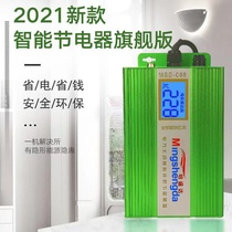Manufacturers new product new LCD display voltage regulator power saving air saving power saving home smart X voltage stabilizing and power saving treasure