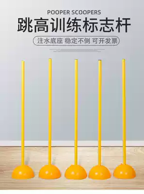 Can lift high jump shelf roller skating over the bar obstacle pole company annual meeting activities running men's hurdles game training pole