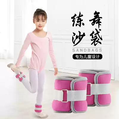 Sandbag leggings Latin dance practice dancing special children's training ankle home student running kg weight