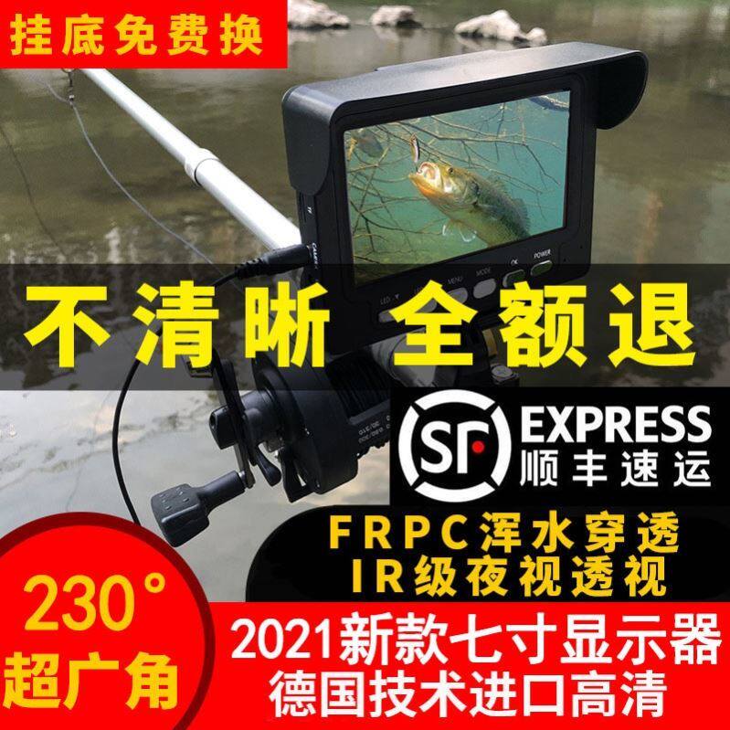 Full set of fishing gear Water snoop Fisher High-definition Visual Tangler Night Vision Anchor Fisher looking for fisher infrared anchor fisher night