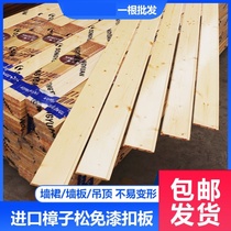 Spruce paint-free gusset ceiling balcony fir solid wood dado wall panel bathroom indoor sauna board decoration