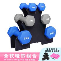 Dumbbell Mens Fitness household equipment exercise Small size Aling pair of 4kg5kg children primary school students practice arm muscles