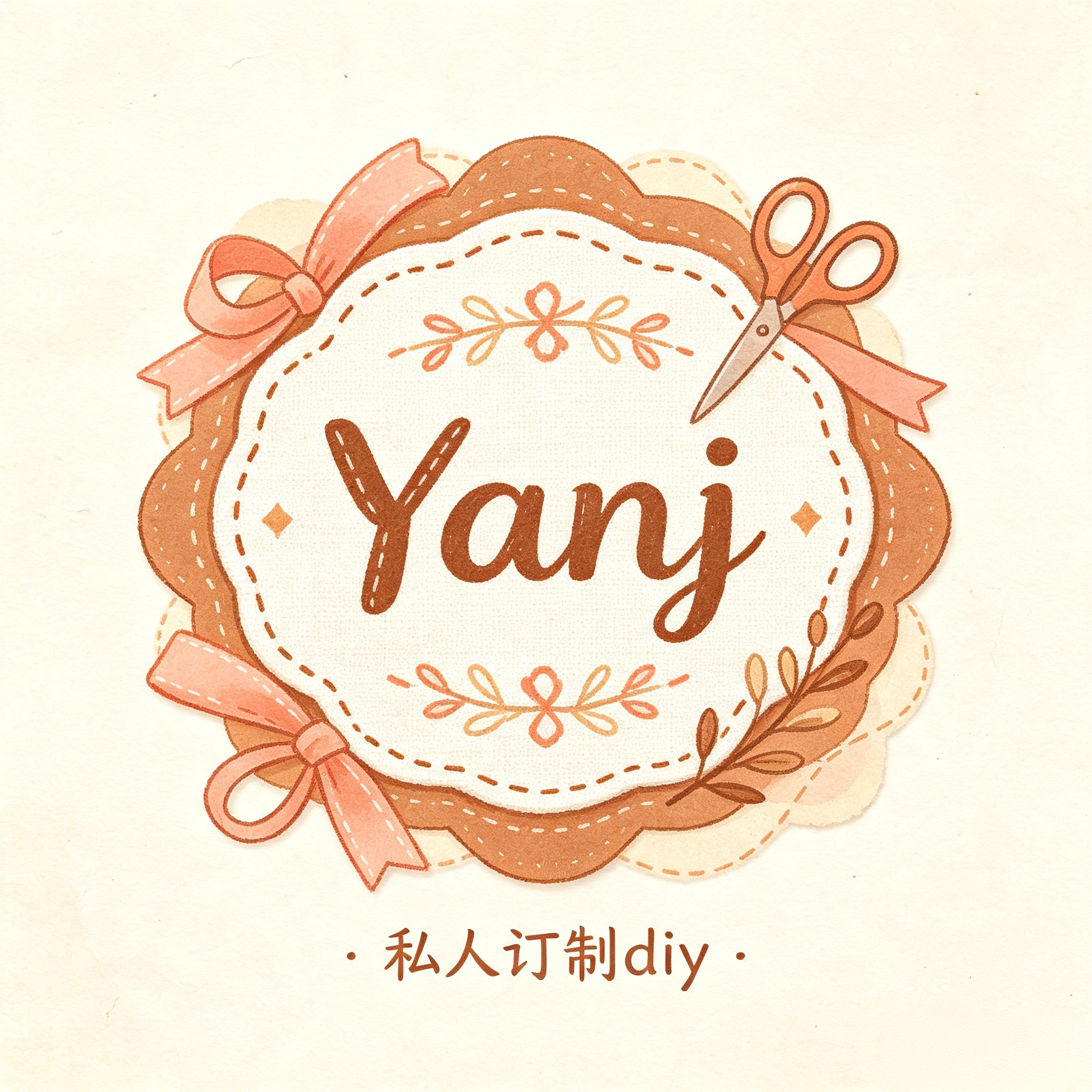 Yanj私人订制diy的LOGO
