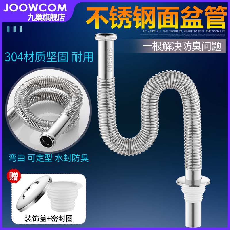 Stainless steel basin water pipe extends into wall anti-smelling wash basin basin water parts drainage pipe resistant high temperature