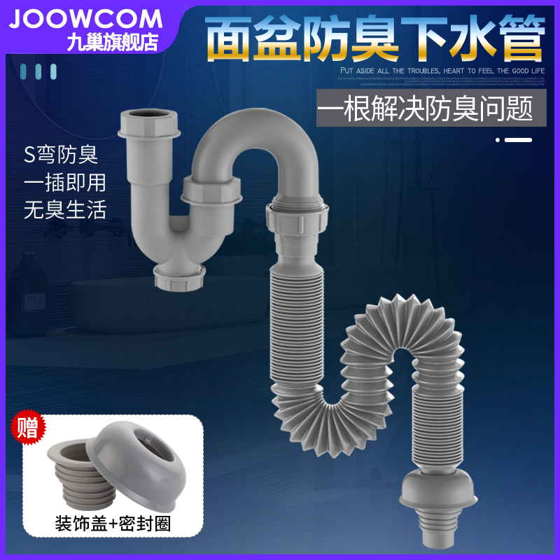 Washbasin downpipe washbasin deodorant downpipe downpipe U-shaped water seal drainage washbasin downpipe