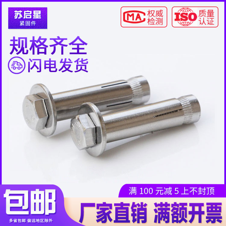 201 Stainless steel expansion screw 304 outside hexagonal pull explosion bolt M6M8M10M12*100x120-150