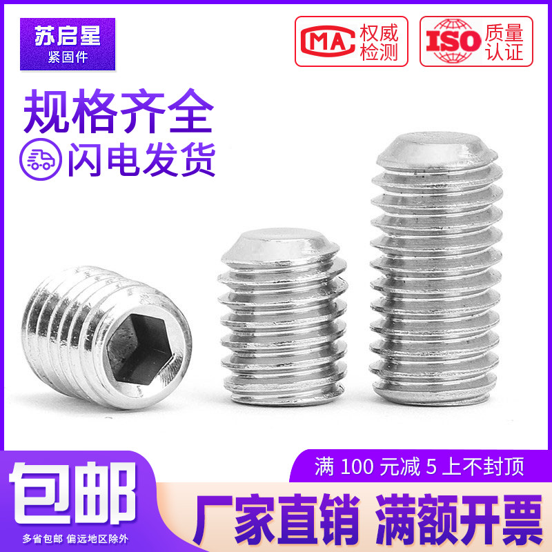 Square-terminal tight screw 304 stainless steel headless hexagonal machine meter screw M12M16*35x40x45 50-70