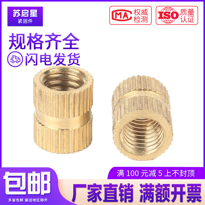 Copper inserts Injected copper flower flower hole rolling copper nut M5*5x6x7x8x10x12x14x16 18-20