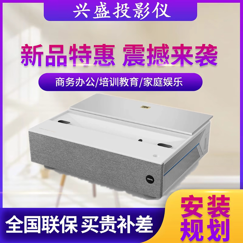 Benq/Benq I962L I930L I967L Ultra-Clear 3D Home 4K Laser Tv Ultra-Short Throw Projector Home Theater 3840X2160