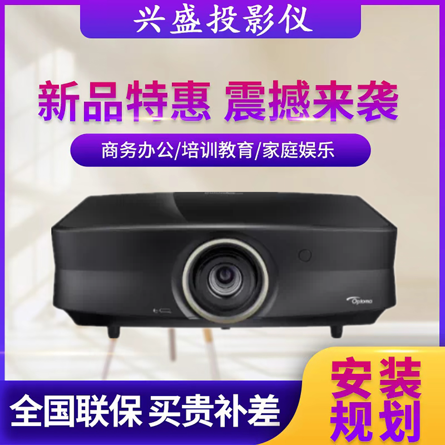Optoma HB20/HB42/UHZ916/HC9000/UHZ616/UHZ718/HC9000および新型UHZ528およびUHZ768レーザーDolby Vision 4Kプロジェクター