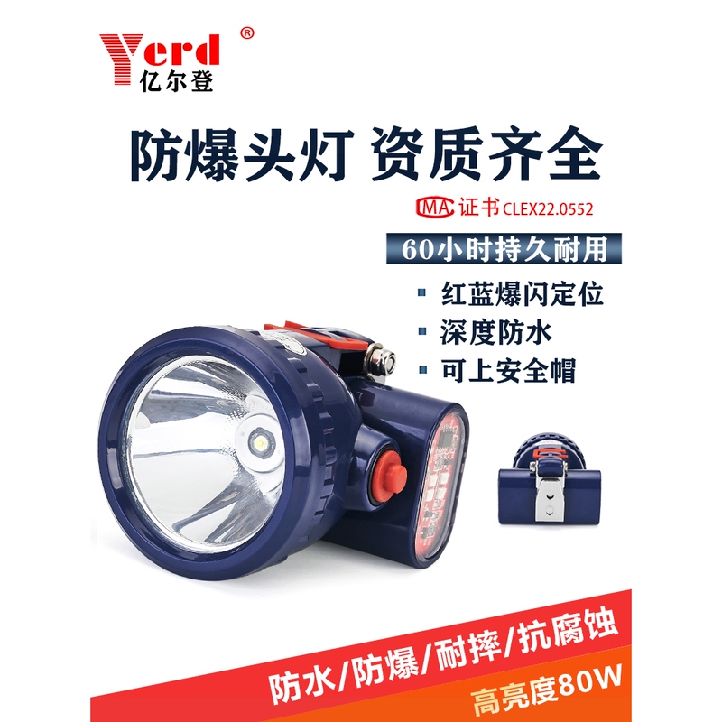 Japan Imported German Seiko Yilden Safety Helmet Explosion-Proof Miner's Lamp Head-Mounted Coal Miner's Special Underground Headlamp Japan Imported German Seiko Yilden Safety Helmet Explosion-Proof Miner's Lamp Head-Mounted Coal Miner's Special Underground Headlamp