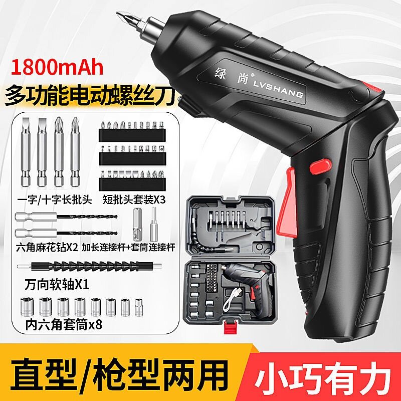 Special tool for electric screw driver rechargeable small mini home portable electric screw driver lithium electric electric drill