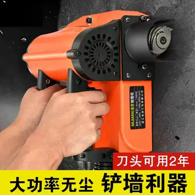Planer Wall planing machine old wall refurbishment Wall electric shovel machine no dead corner, no white dust concrete automatic shovel soil artifact