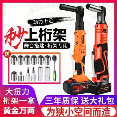 Lithium electric Truss electric screwdriver small rechargeable 90 degree right angle electric ratchet wrench large torque stage tool