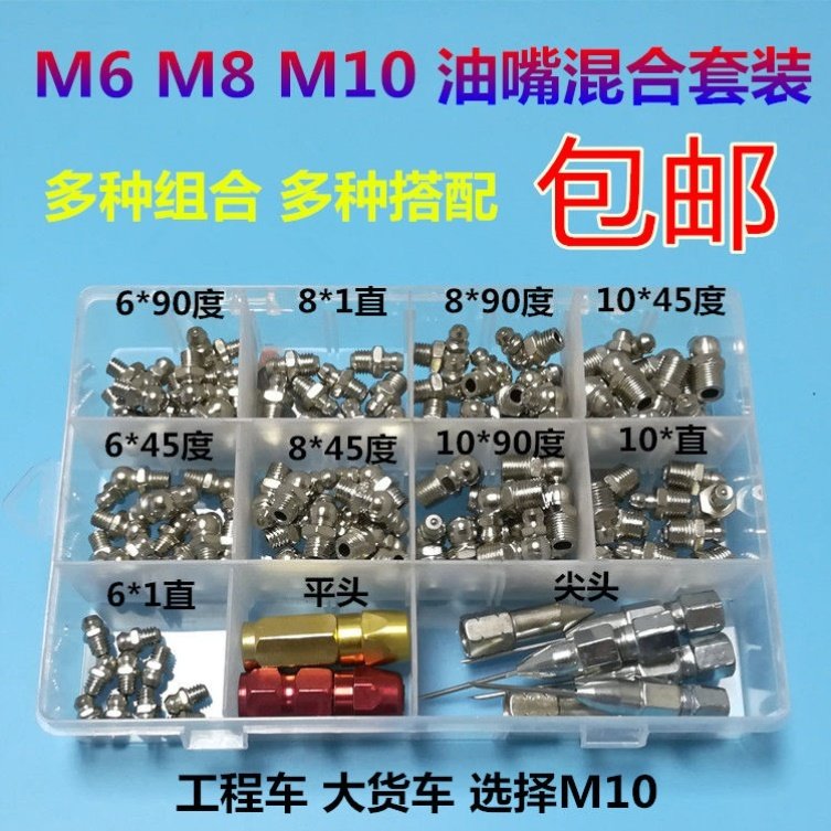 Milk nozzle quick joint suit stainless steel M6M8M10 self-lock type universal oil injection recessed nozzle joint