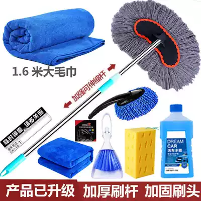 Pure cotton thread retractable long rod wash mop car wash brush car brush car car wash tool wipe mop
