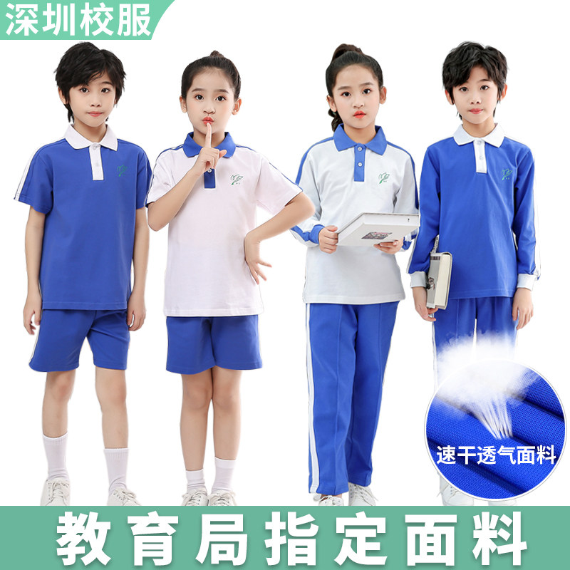 Shenzhen school uniform for elementary school students Summer speed dry thin section long pants short sleeve cotton blouse T-shirt male and female uniform dress suit