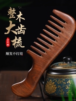 Large tooth comb wide curling comb perm special hair dye 2021 New thick hair dye artifact anti-static