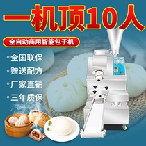 Steamed bread machine commercial automatic new type bun machine small make small steamed buns home new automatic filling machine