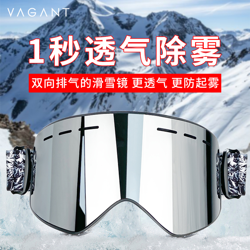 Vagant ski goggles anti-fog cylindrical single double board goggles men and women magnetic suction myopia children ski glasses equipment