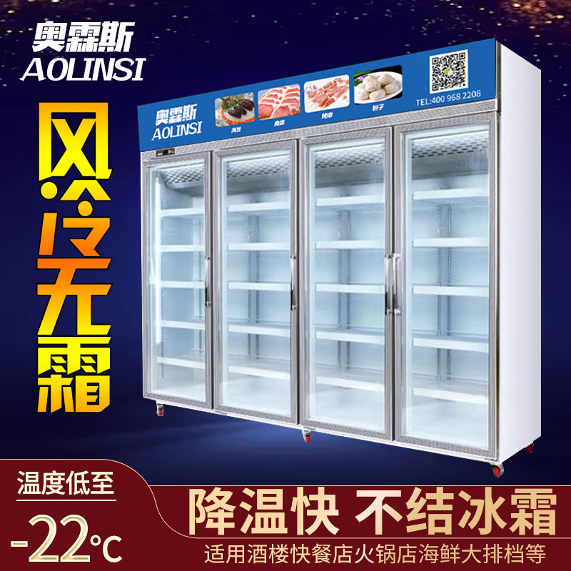 Vertical freezer display cabinet low temperature frozen ice cream refrigerator glass transparent multi-door supermarket freezer commercial freezer