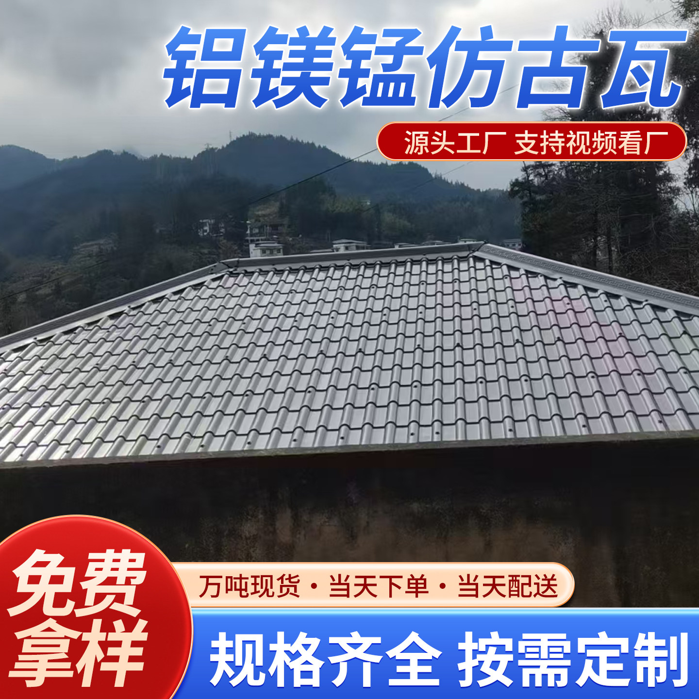 铝镁锰板铝卷加工厂家