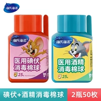 1 бутылка йода + алкогольные ватные ватные шарики (всего 50 штук)