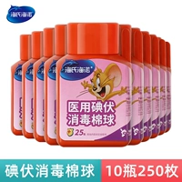 10 бутылок йодных ватных шариков (всего 250 штук)