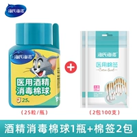 1 бутылка алкогольного ватный ватный ватный шарик + 2 пачки стерильных медицинских хлопчатобумажных тампонов