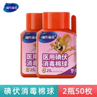 2 бутылки йодных ватных шариков (всего 50)
