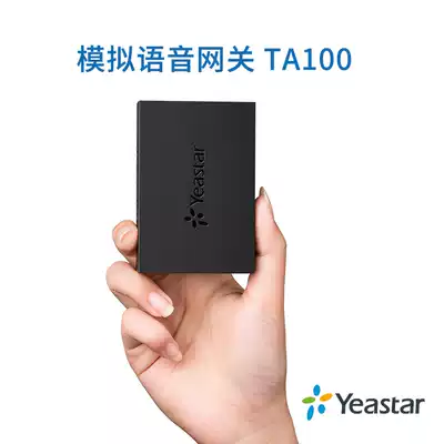 Langshi Yeastar 2-port IP analog telephone adapter FXSvoip off-site networking TA100 TA200 single port