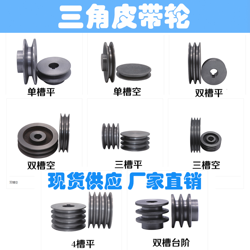 Triangular plane pulley cast iron belt disc flywheel single and double sink 2 3 4 5 6 slot motor wheel A type B type C type