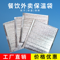 Catering takeaway insulation bag Disposable aluminum foil thickened barbecue three-dimensional tin foil insulation bag cold bag refrigerated ice bag