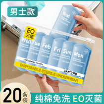 Cool Admiration Brand Disposable Underwear Mens Boxer Briefs for Travel and Business Sterile Disposable Boxer Briefs Travel Three