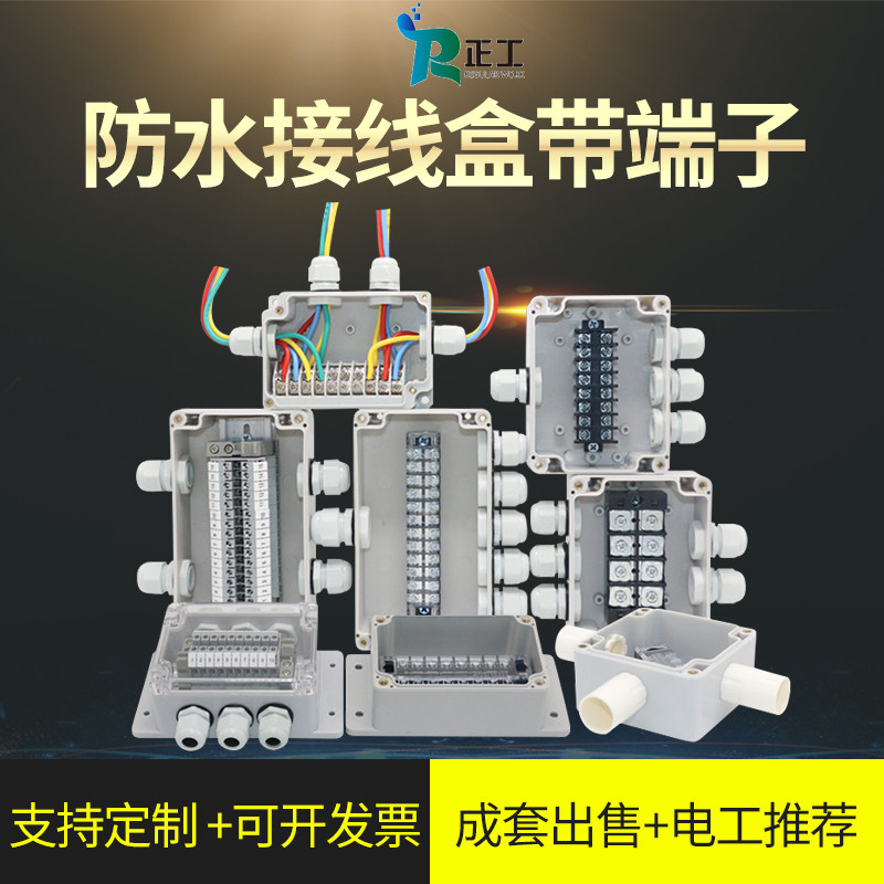 Outdoor waterproof junction box with terminal plastic splitting wire box Outdoor waterproof junction box outdoor power transfer box