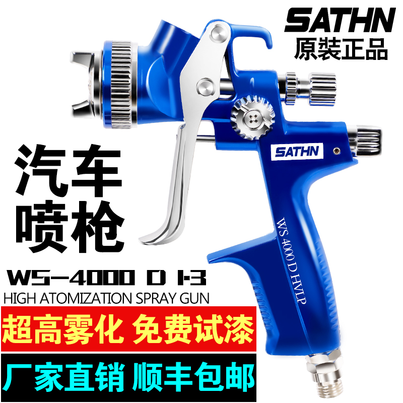 German spray gun 4000B car spray gun High atomization furniture paint Car paint Sheet metal 1000B pneumatic spraying