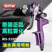 German original SATHN5200 car paint spray gun paint spray high atomization spray gun pneumatic spray paint gun