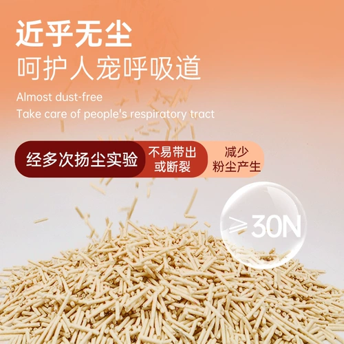 Тофу кот песок 40 кот из вонючей пыли -без 20 кг кошачьей песок. Без песка.