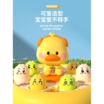 Yings official flagship store Whac-a-Mole childrens toy game console baby puzzle decompression early education boy beats girl