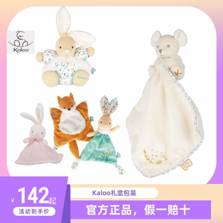 Kaloo plush doll comfort towel doll