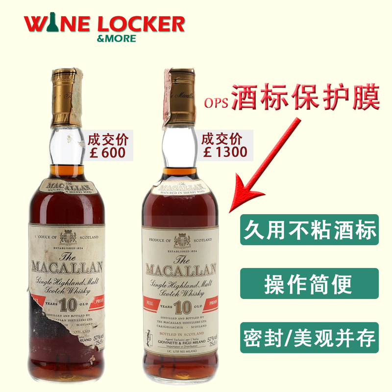 Heat Shrink Film for Whiskey Can Be Used as a Hair Dryer for Red Wine, Non-Full-Wrap Wine Bottle Collection and Preservation, Wine Label Protective Film