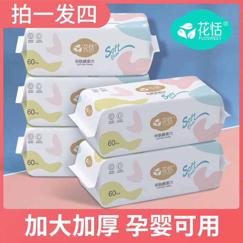 Florian wash face towels Disposable Pure Cotton Soft Towels Thickened Baby Face Towels Makeup Remover Paper Large Extractable Style Home Dress
