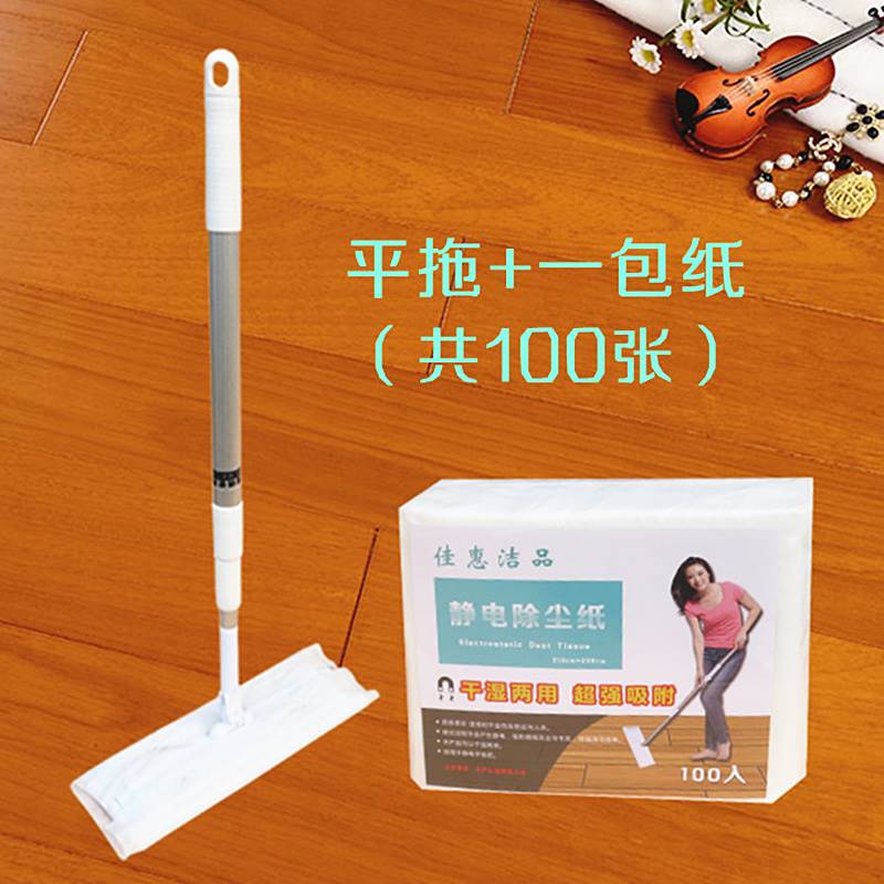 Electrostatic dust removal paper mop lengthened telescopic rotating flat plate mop free hand wash with hair towel cloth wet towels wood floor-Taobao
