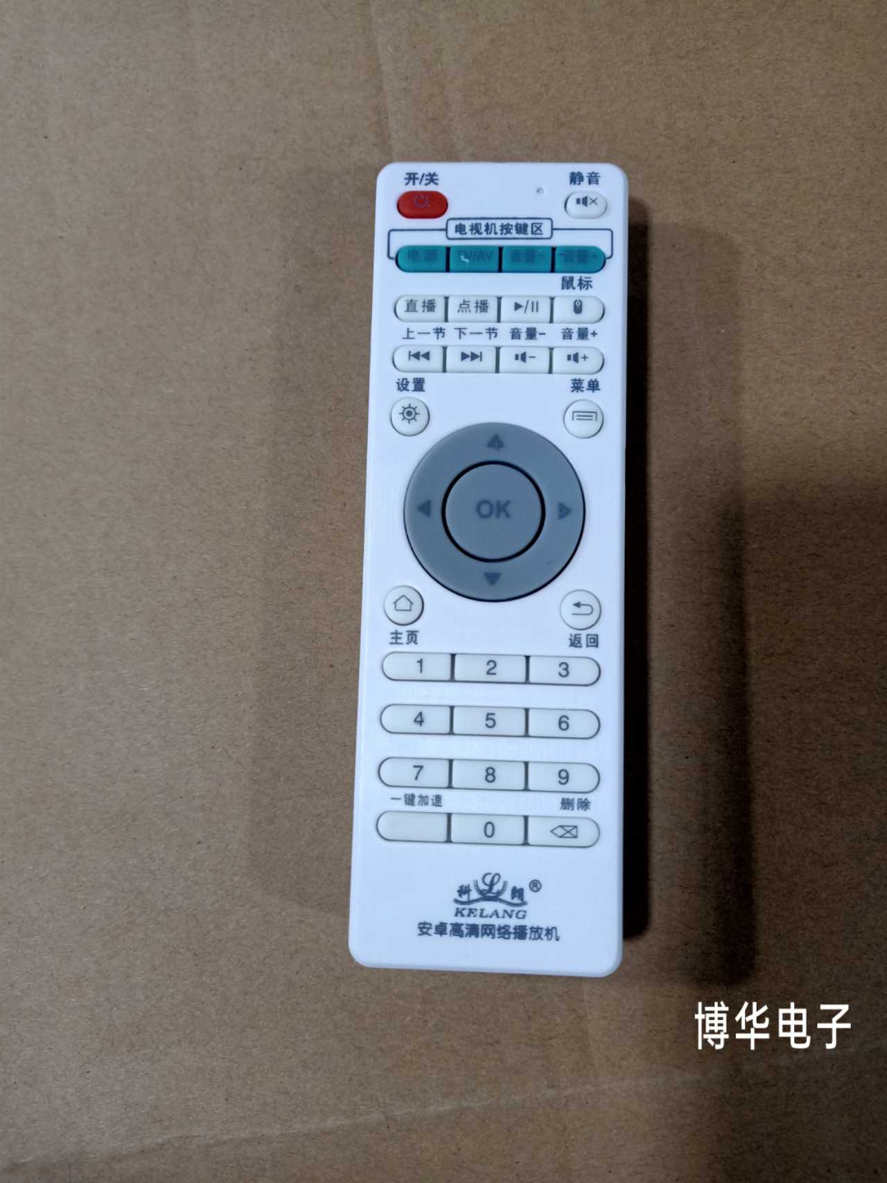 Crown HD Network set-top box A40 remote control A40 Home remote control