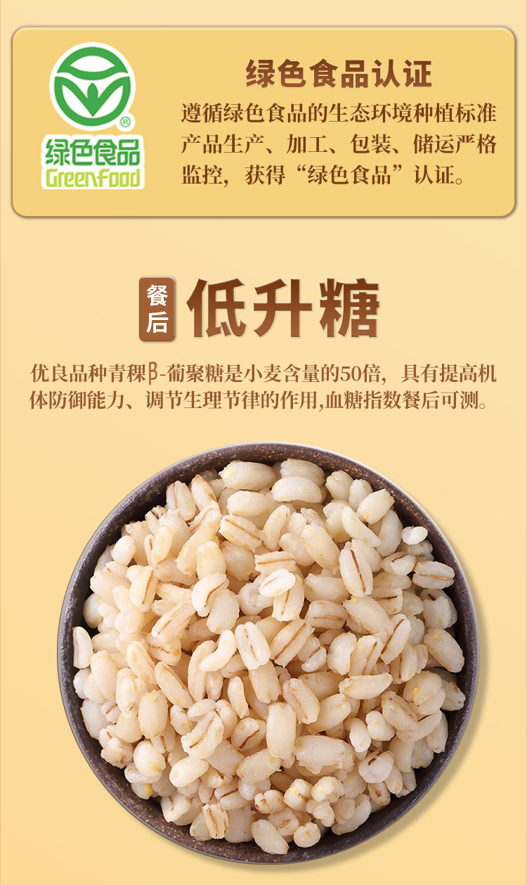 大垚 青海 白青稞米 1000g*2袋 下单折后￥39.9包邮（拍2件）